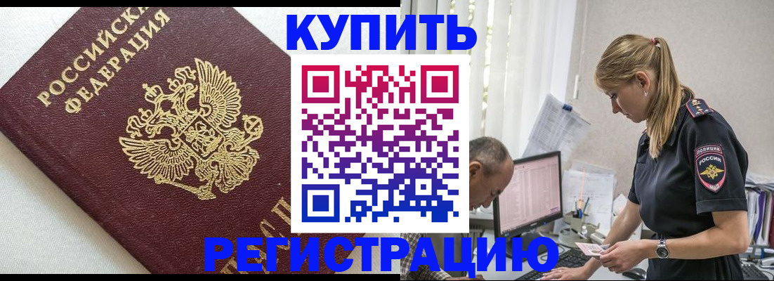 регистрация для школы в Хилке